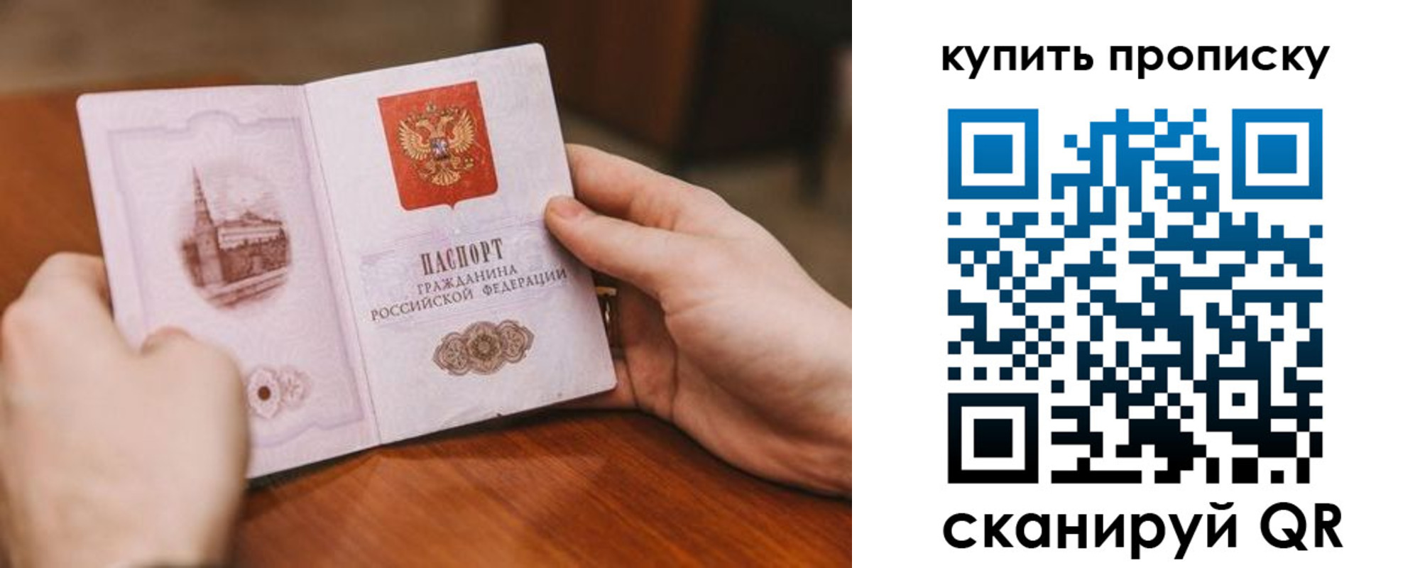 временная регистрация гарантия в Якутске