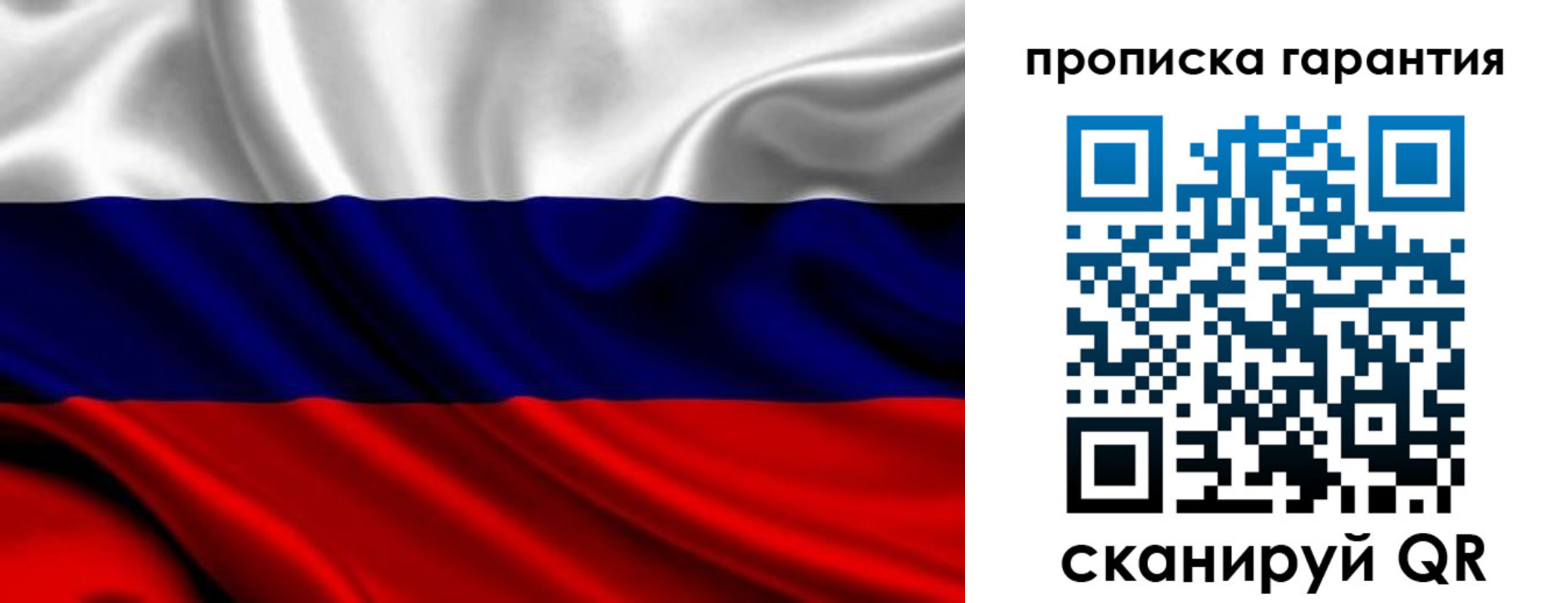 временная регистрация собственник в Якутске
