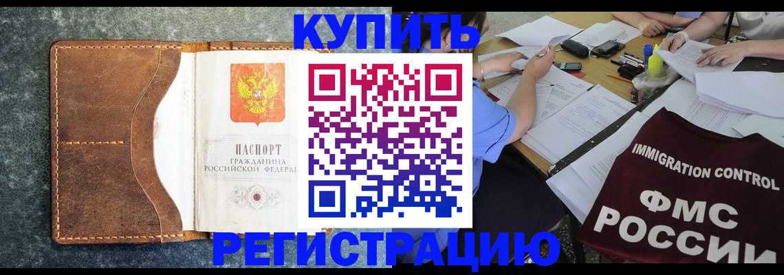 где прописаться в Якутске