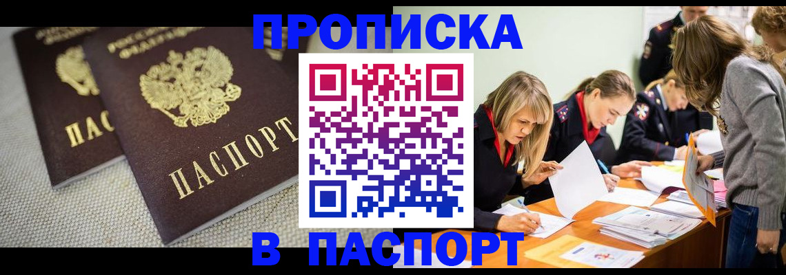 регистрация для дет. сада в Якутске